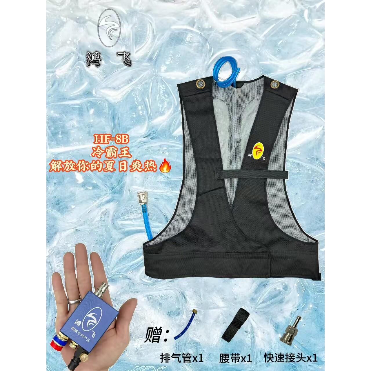 宏飞牌压缩空气制冷制冷防护服喷漆空调服焊工防中暑空调服