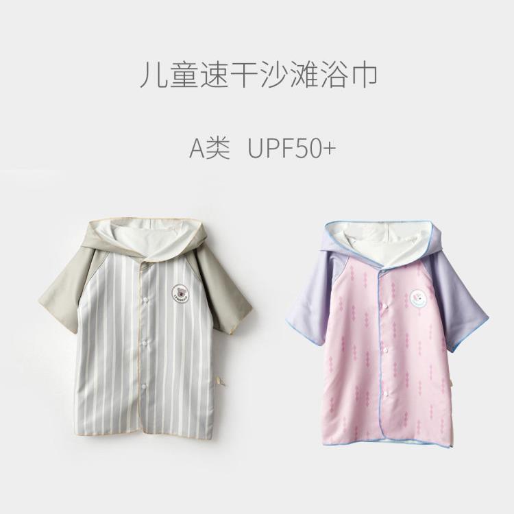 a类抗菌儿童快干沙滩浴巾,专为游泳的男女儿童设计