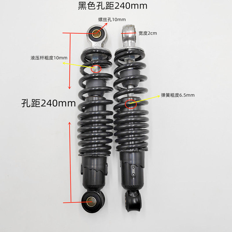 电动车液压后减震电动自行车后避震休闲车三轮车后液压避震减震器