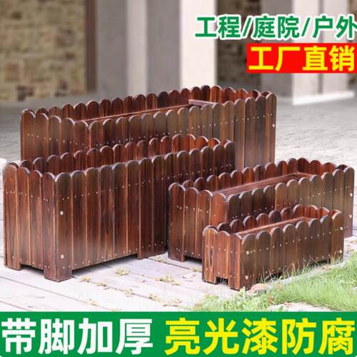 长方形庭院实木围栏护栏花槽花箱隔断碳化防腐木种菜盆阳台种植箱