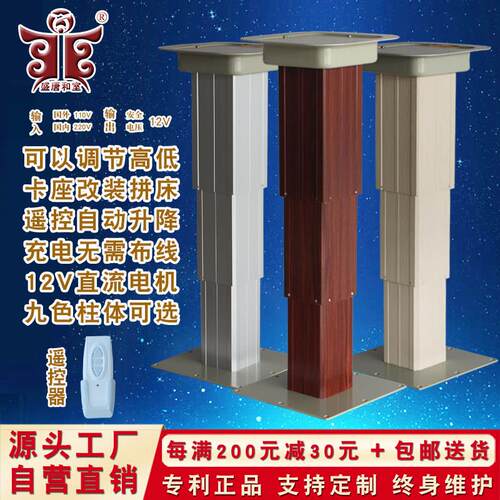 房车专用升降桌腿电动升降平台升降机卡座改装拼床支架伸缩升降器