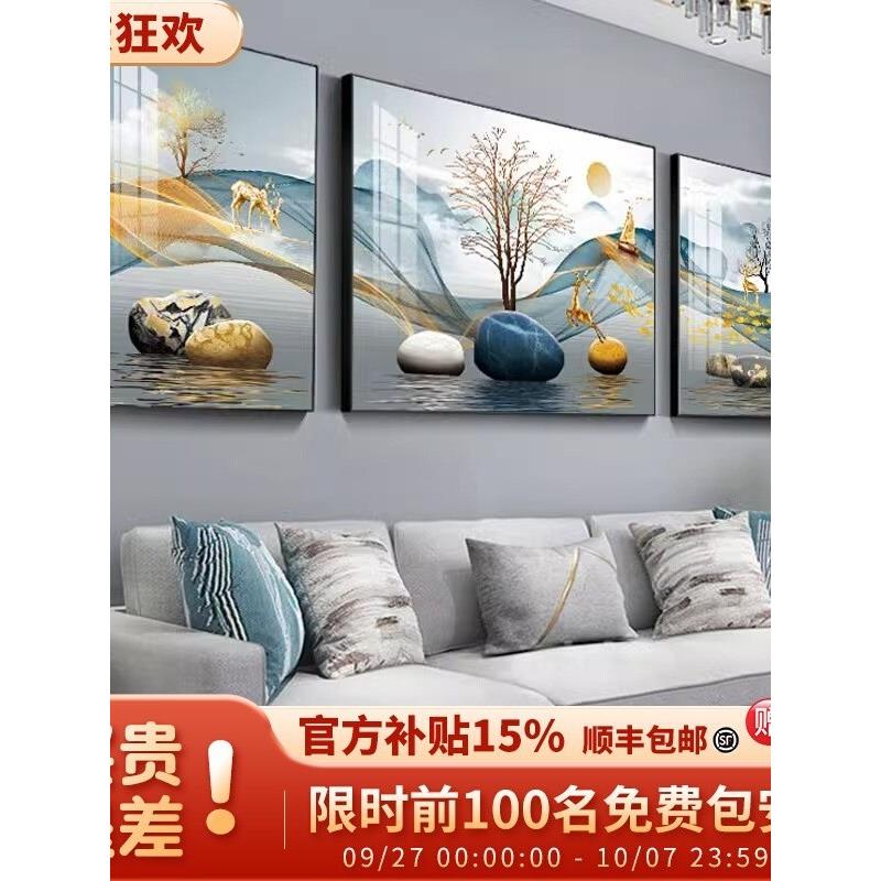 时来运转客厅挂画北欧简约三联壁画高档大气墙画沙发背景墙装饰画