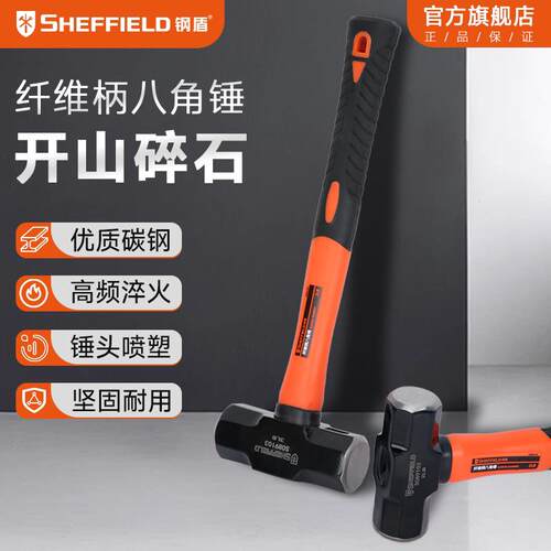 钢盾锤子一体八角锤实心石工锤榔头砸墙纤维柄工地敲墙铁锤防震