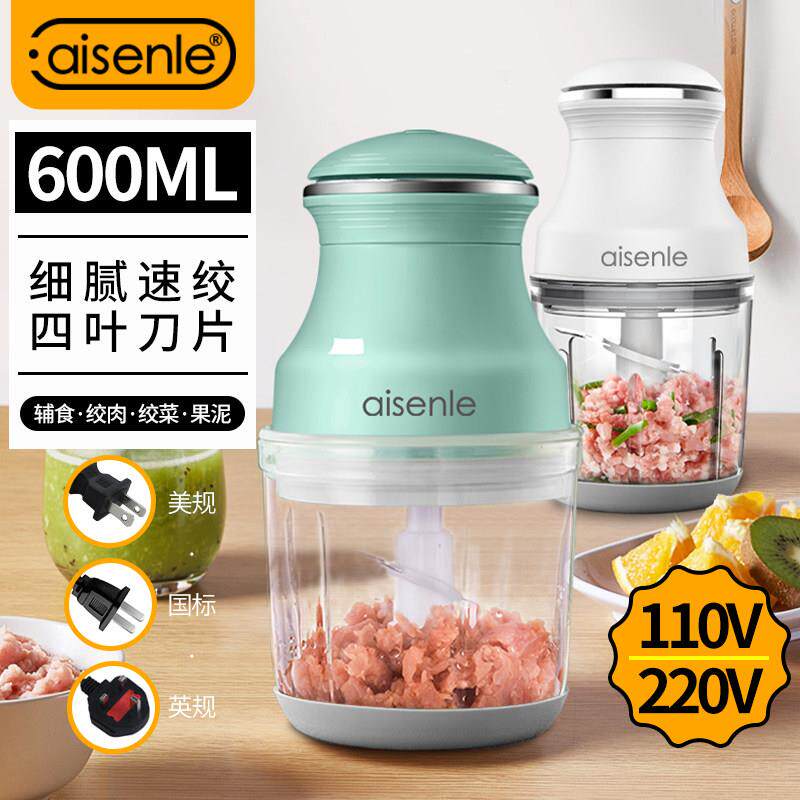 艾森乐电动迷你辅食机 绞肉果泥两用 AL18-2型家用 110V-240V出口