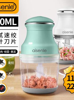 艾森乐电动迷你辅食机 绞肉果泥两用 AL18-2型家用 110V-240V出口