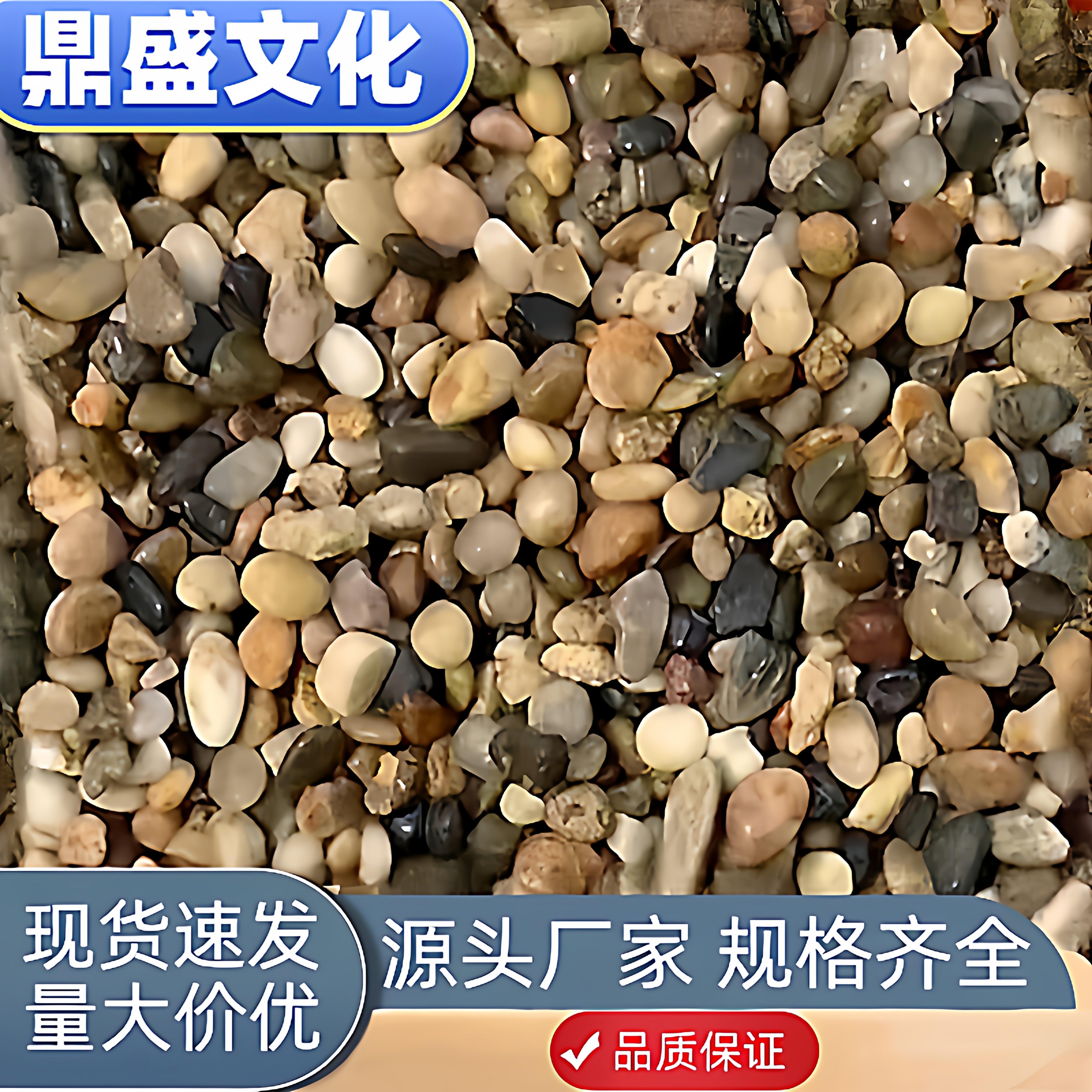 广西天然河沙溪流沙鹅卵石原生水族鱼缸水草缸过滤豆石多肉铺面小