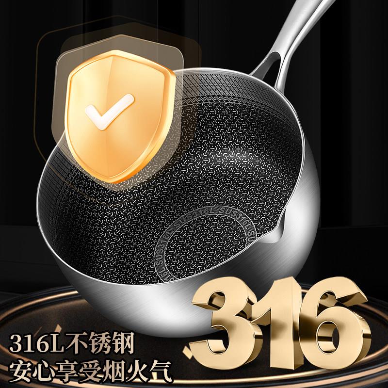 拜兰小奶锅不沾锅316不锈钢加厚宝宝副食品锅牛奶锅家用泡面煮汤