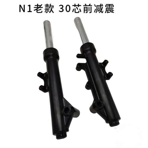 小牛电动车NQiN1S原装前减震前叉总成减震器液压原厂前避震器