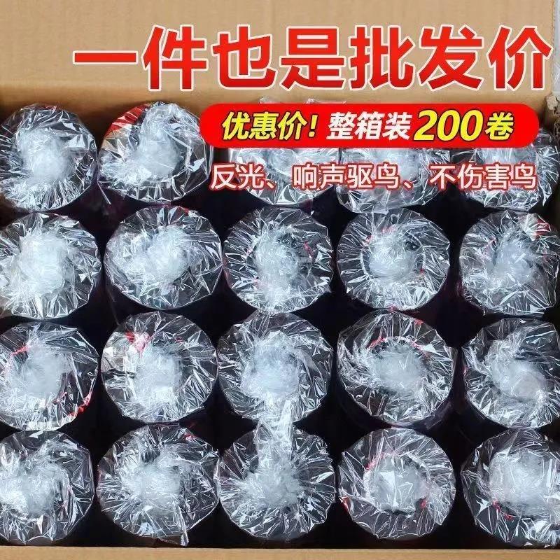 驱鸟彩带果园闪光防鸟彩条农田警示双面反光带惊鸟吓鸟赶鸟带加厚