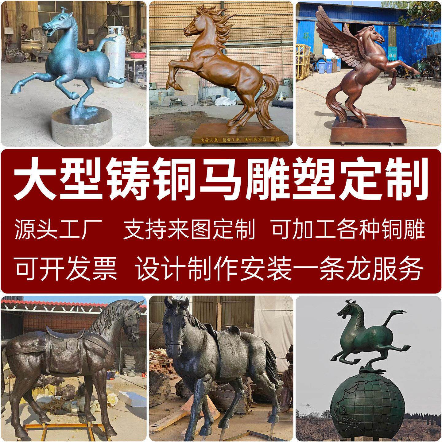 户外大型真马雕塑铜雕铸铜马踏飞燕八骏马雕塑定制马群售楼部摆件