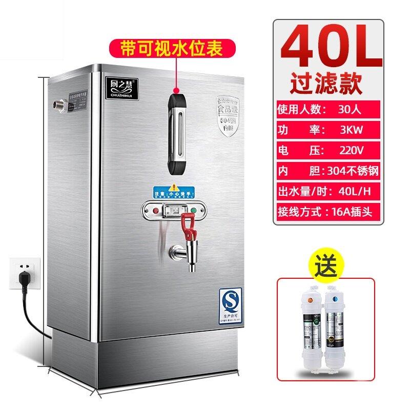工厂车间烧水器全自动烧水桶不锈钢加热炉饮水机热水机商用开水器