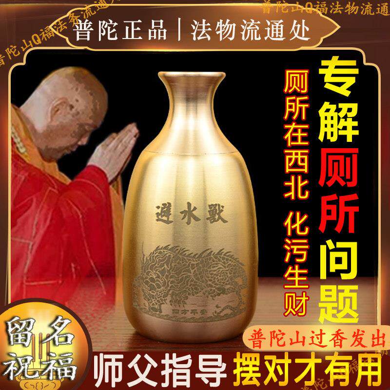 普陀山化解化妆室在西北东北纯黄铜避水兽摆件厕所门对门招财净秽