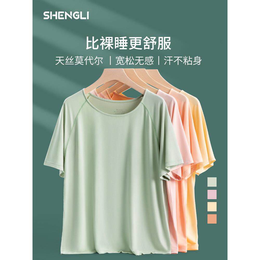 半袖莫代尔女式睡衣一件式上衣薄女式清凉t恤短袖家用服装夏季大