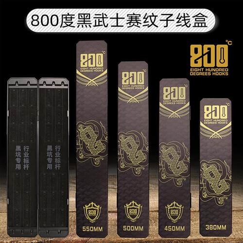 800度黑武士赛纹子线盒双层大容量薄款仕挂盒绒布带刻度钓鱼钩盒