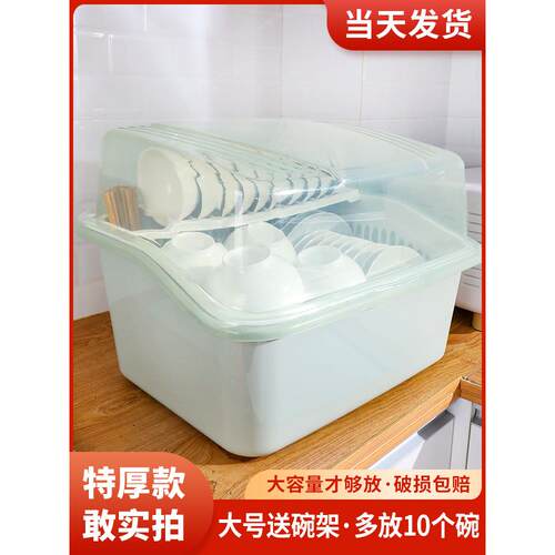 采购产品家用餐具储物盒，碗盒，有盖的可排水的碟储物架，厨房碟