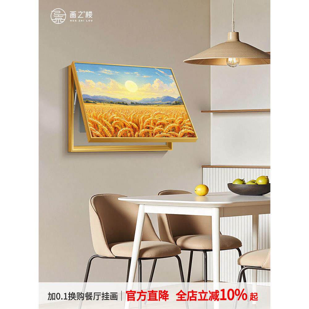 麦田收获计量箱装饰画现代简易配电箱开关电源总开关阻断餐厅挂画