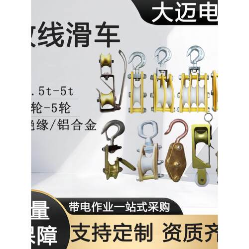 2吨电力检修绝缘滑轮放线滑车带电作业铝合金滑车高压电缆导线