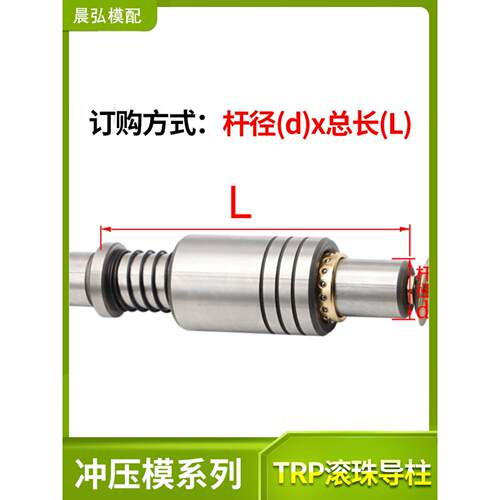现货包邮QMSH QKSH精密TRP滚珠外导柱导套冷冲模滑动五金模具配件