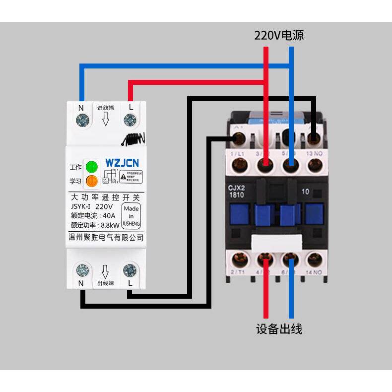 超大功率遥控开关220V无线遥控抽水泵遥控器远程电源控制器2p开关