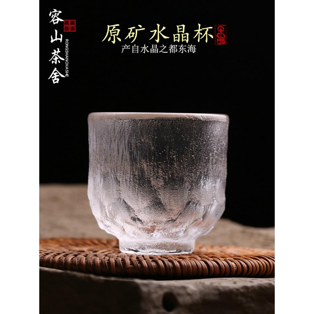 东海原矿水晶杯主人杯茶杯天然原石全手工品茗杯功夫茶具高档礼品图片