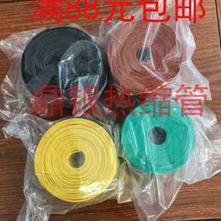 复合绝缘带 1KV红绿黄黑 热缩带 宽50MM 热收缩带10米 热缩包覆带