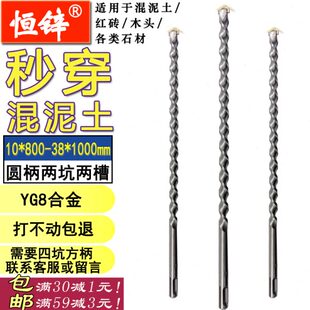 1000mm 加长圆柄两坑两槽冲击钻头方柄四坑电锤钻头水泥穿墙800