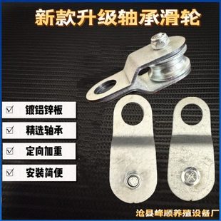 农业轴承加重滑轮大棚放风口配件开口挂钩对钩挂钢丝绳子吊轮厂家