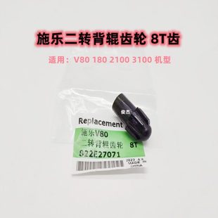 V3100 背辊齿轮 精品 转印辊齿轮 适用 二次 V2100 施乐V80 V180