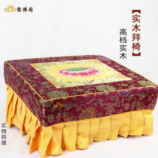 家用礼佛实木四脚皮拜垫拜佛垫跪垫方形拜椅佛垫拜佛凳 拜椅跪拜