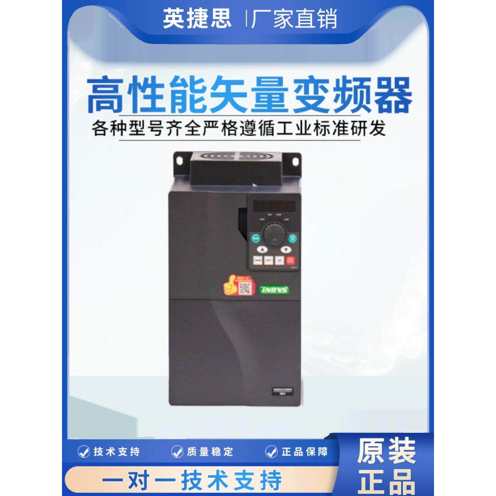 英捷思变频器Y500 Y900 Y300风机水泵电机调速器1.5KW 2.2KW 4KW