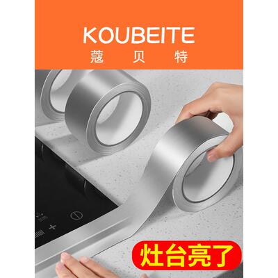 密封防水水槽边缘缝隙防水贴纸厨房水槽漂亮的接缝贴纸洗碗炉炉边