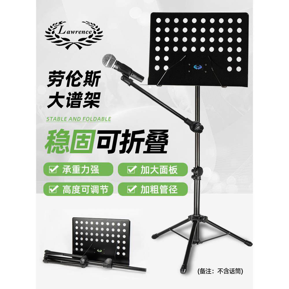 劳伦斯音乐支架萨克斯管单簧管音乐支架家庭便携式音乐支架可升降