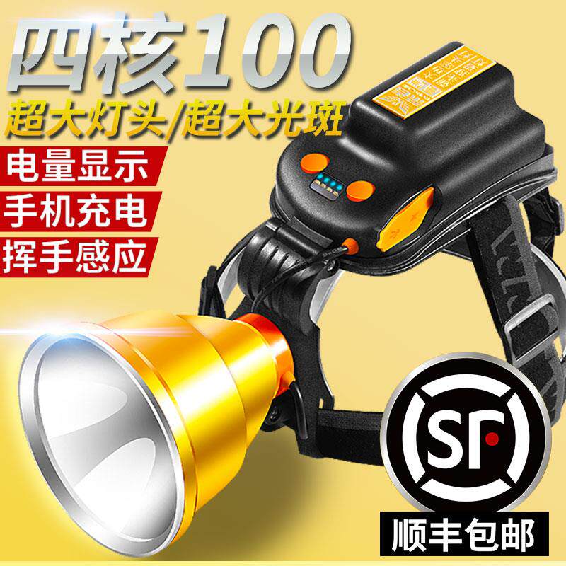 LED挥手感应头灯强光充电超亮四核P100远射疝气头戴式夜钓灯矿灯