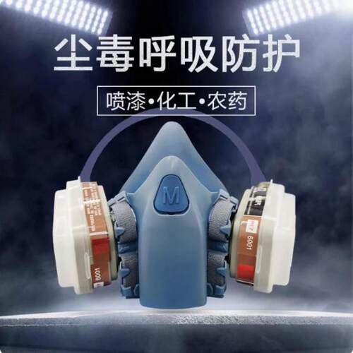 新款7502防毒面具喷漆口罩化工专用全脸防护罩甲醛开槽防尘毒脸罩