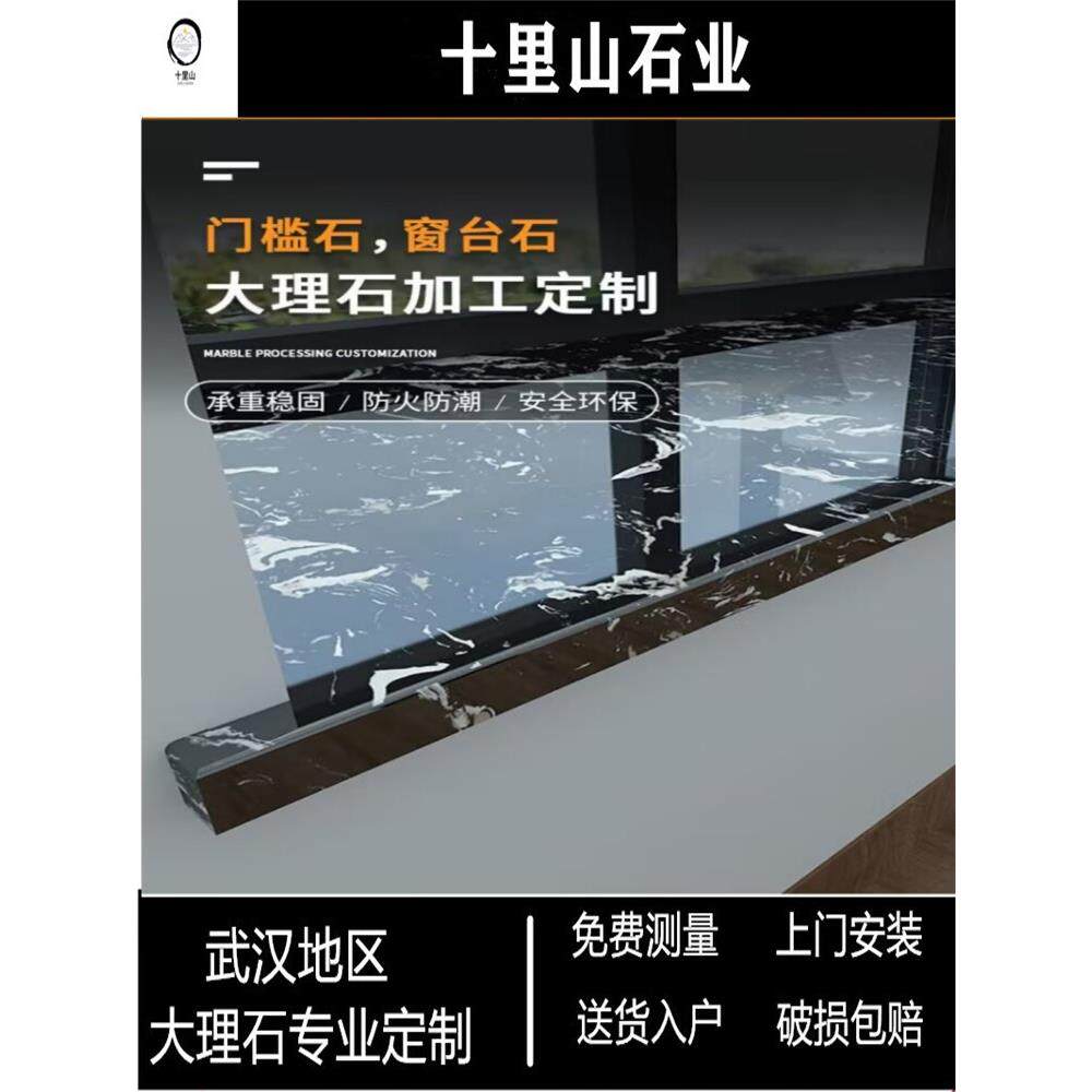 武汉大理石人造石窗台石橱柜灶台石英石门槛石大理石楼梯踏步定制