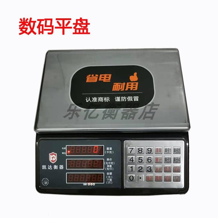 凯达电子称JKS-6001-4计价计重计数秤称蔬菜水果专用ACS 30kg