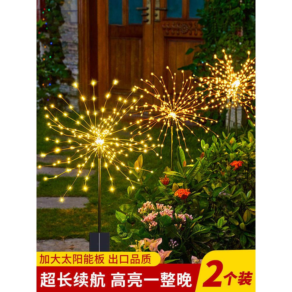 太阳蒲公英烟花灯户外防水庭院花园房屋景观气氛装饰草坪灯