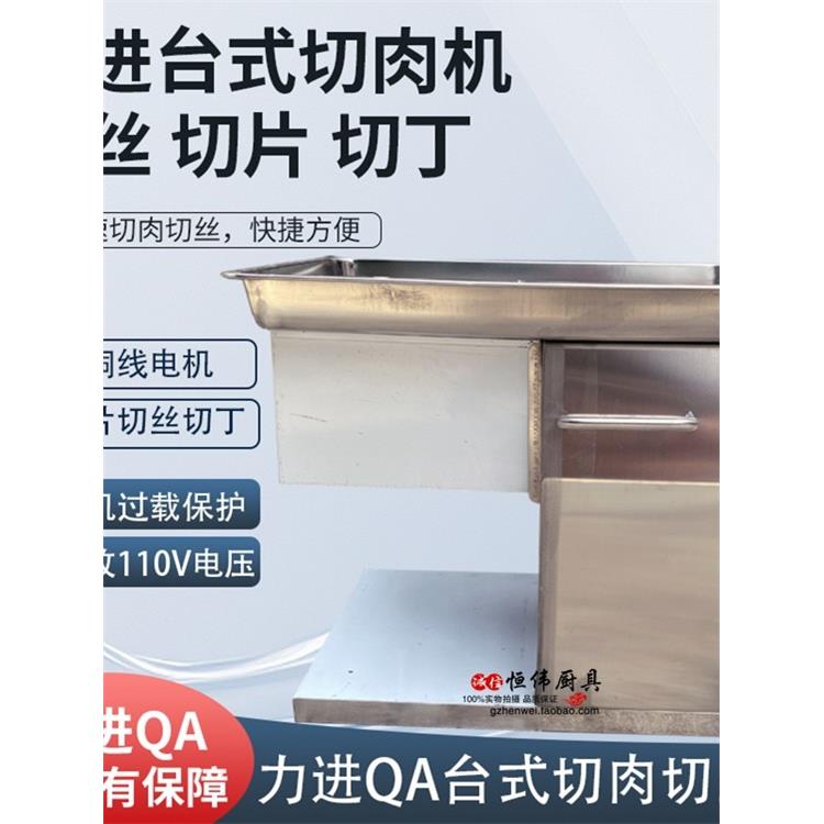力进牌QXQA切肉机商用切肉机切片机加强切肉片机不锈钢切肉丝机