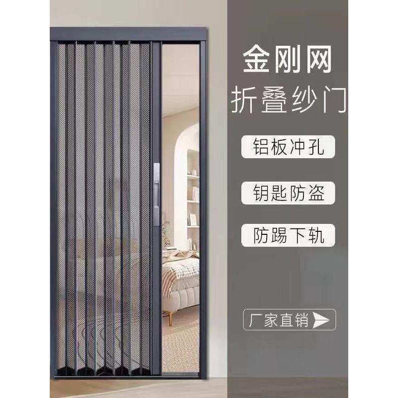 金刚网折叠纱门金钢高铁轨防盗带锁防蚊防猫狗防鼠铝合金隐形推拉