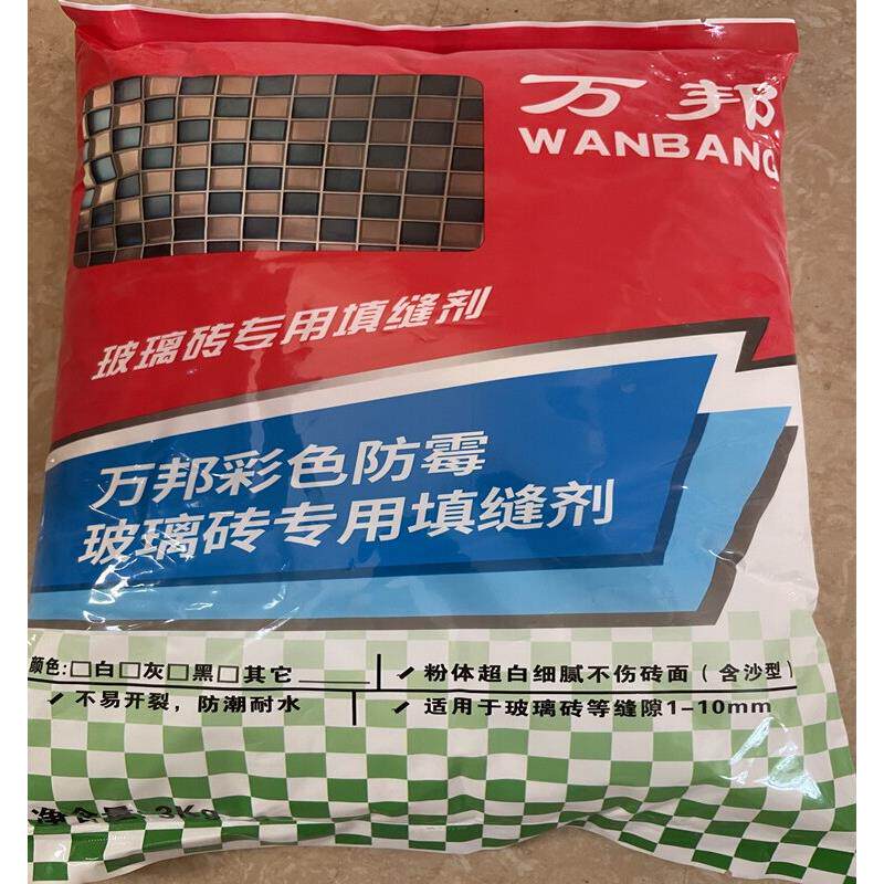 粘合剂 瓷砖胶 填缝剂勾缝剂专用玻璃砖防潮防霉耐水环保无毒绿色