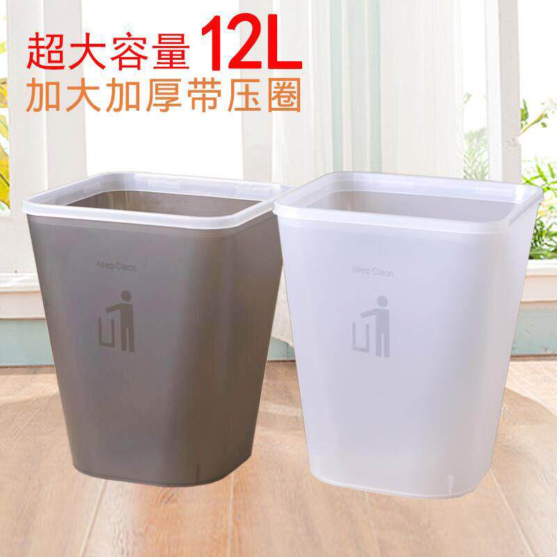 欧式创意垃圾桶家用客厅大号磨砂塑料卫生间厨房办公室无盖圾圾桶