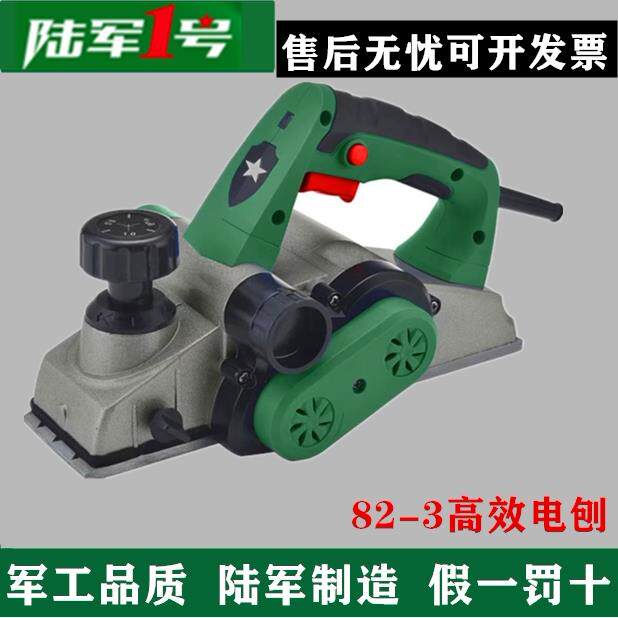 陆军一号电刨机82-3手提木工刨电动刨机家用木工工具小型刨木机