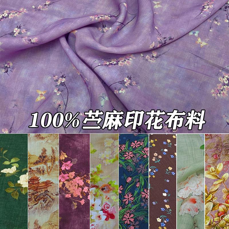 国风纯苧麻印花布料高端夏季旗袍洋装汉服衬衫微透亚麻棉麻面料图片