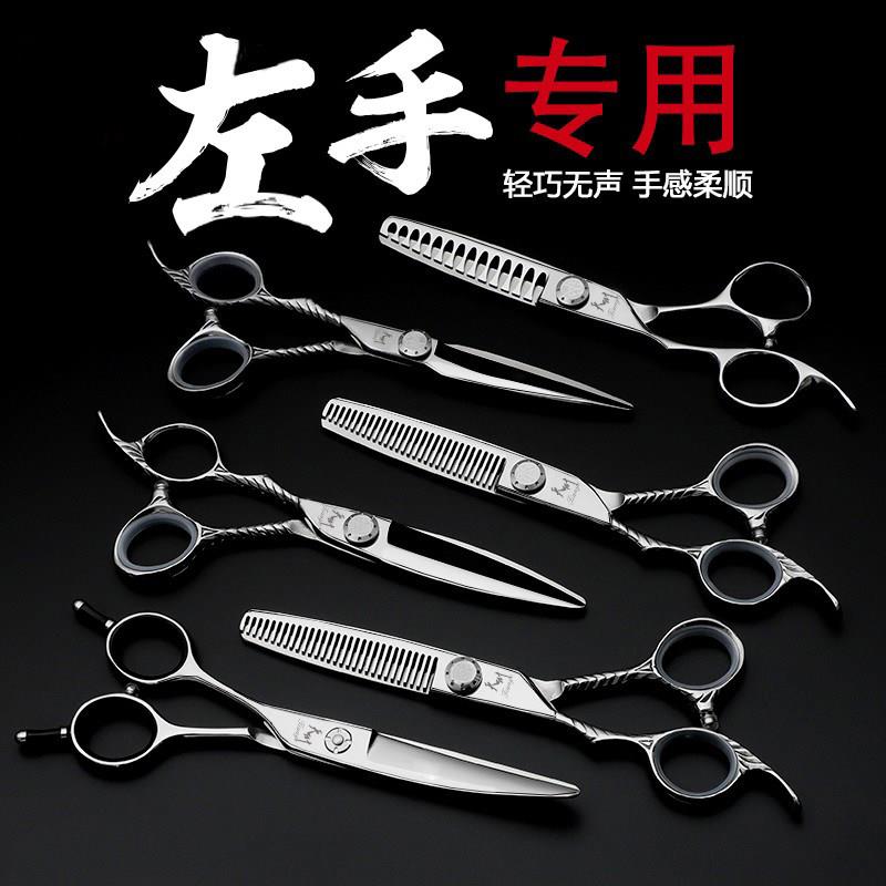 左手专用理髲剪刀平剪左撇子无痕鱼骨牙剪打薄剪套装发廊美发刀剪