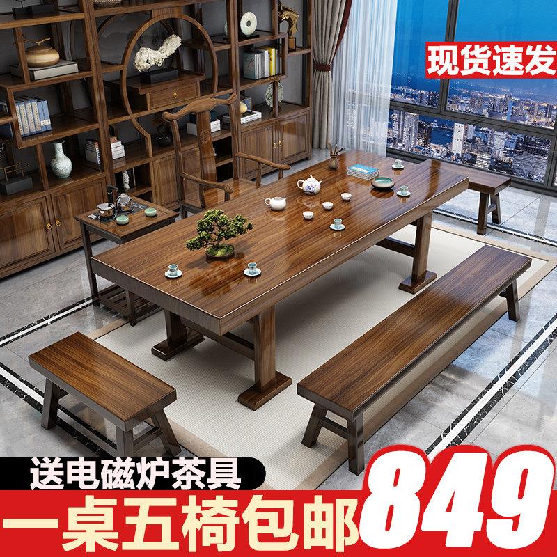新疆包邮实木大板茶桌椅组合一桌五椅家用茶几茶台烧水壶一体办公
