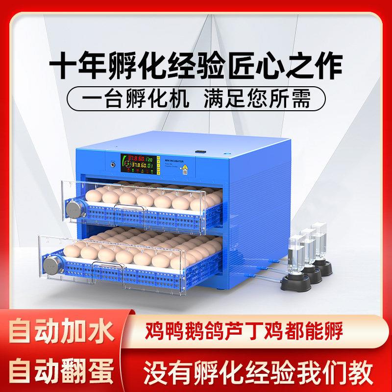 威振孵蛋器芦丁鸡孵化器小型家用全自动智能小鸡孵化机鹦鹉孵化箱