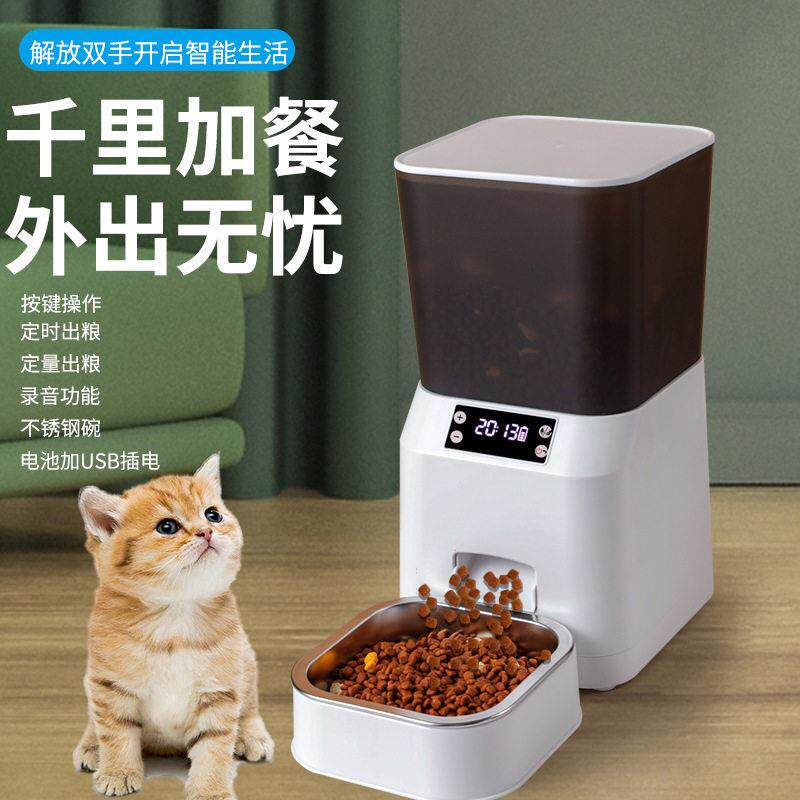 宠物智能喂食器手机远程遥控自动投食机可录音猫狗自动出粮喂食器