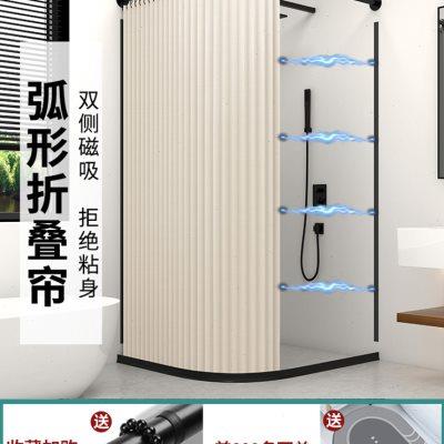 磁吸浴帘套装免打孔浴室弧形干湿分离卫生间隔断帘高档防水布折叠