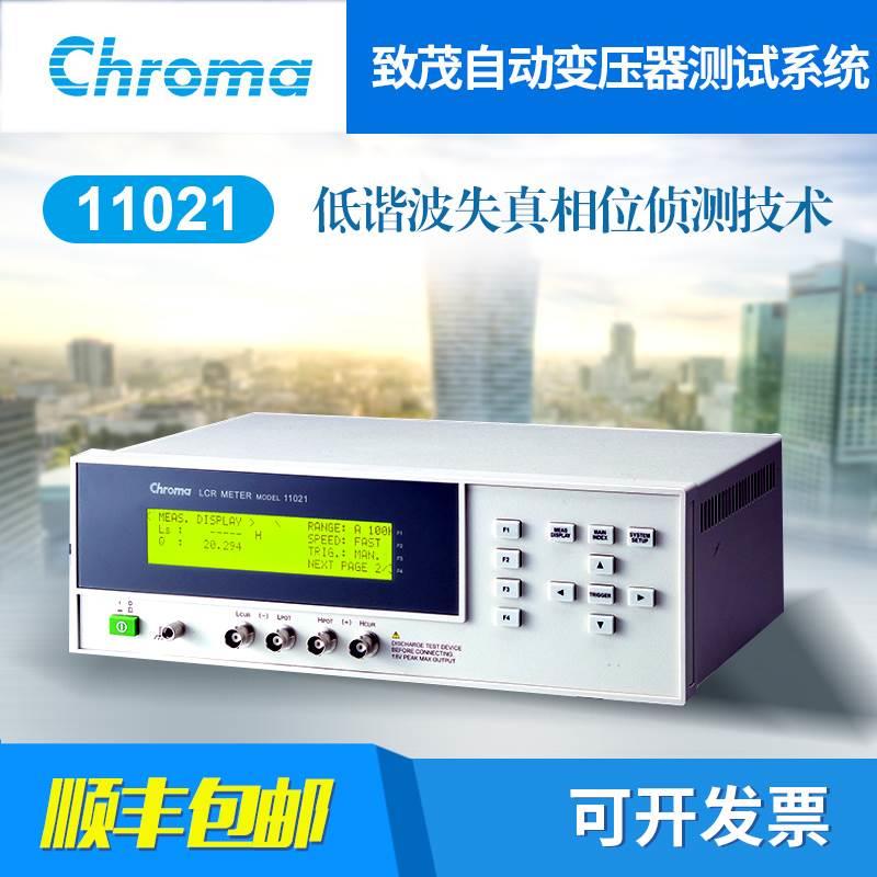 致茂Chroma数字电桥LCR表 11021 11022 11025 电感电容电阻测试仪