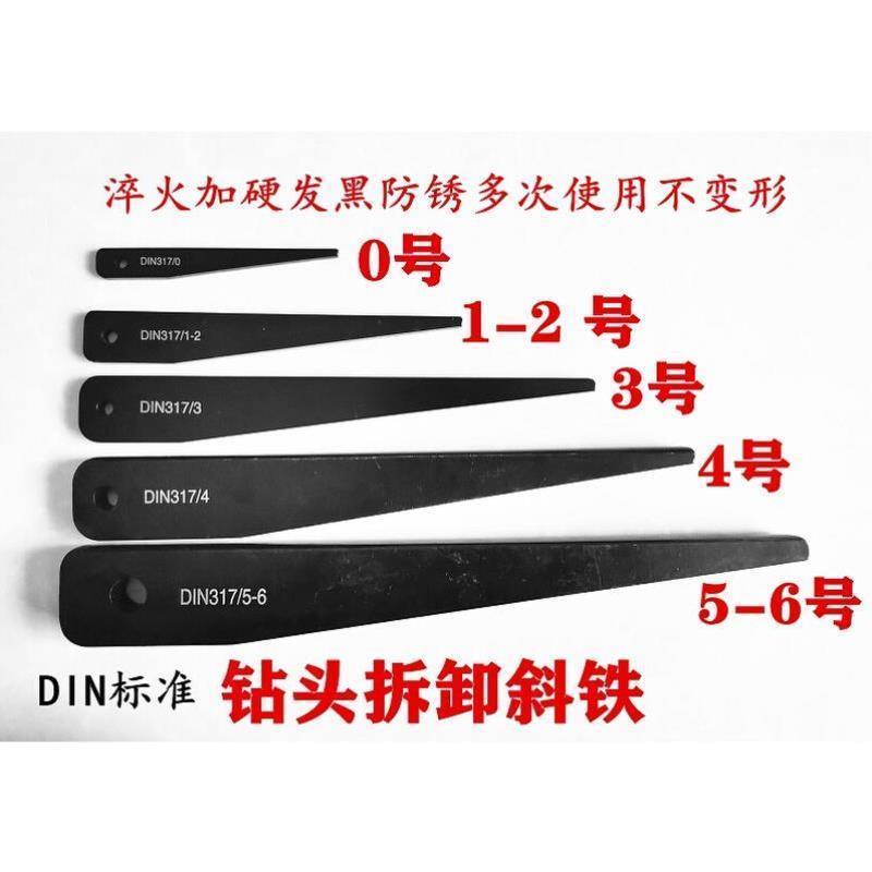 钻头拆卸斜铁 变径套 加长钻套 摇臂钻床炮塔铣床R8转换套三角铁